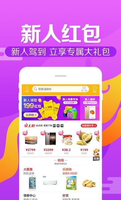 苏宁易购安卓版  v5.2.6图2