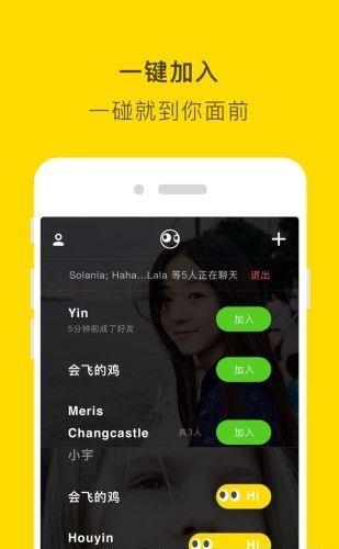 大眼通讯
