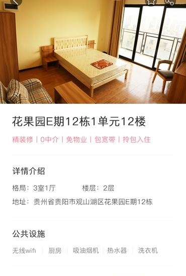 趣猪  v3.1.5图4
