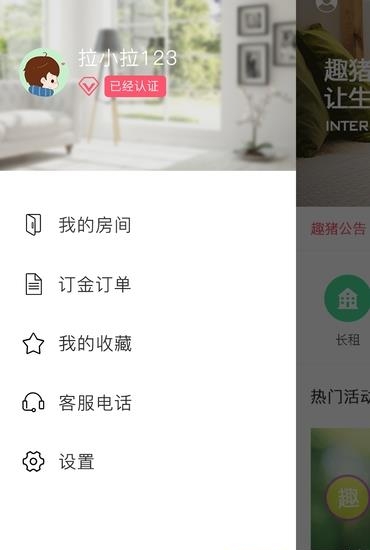 趣猪  v3.1.5图5