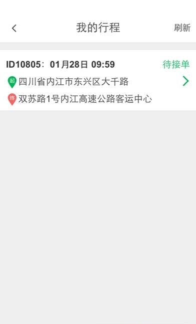 甜城电召  v1.0.0图2