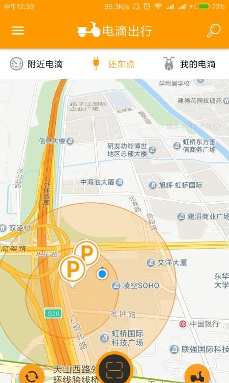 电滴出行