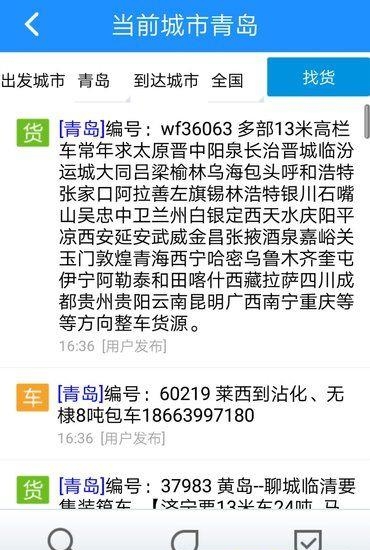 要拉货