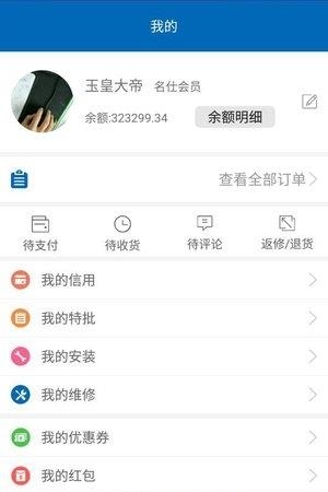 网络能源商城