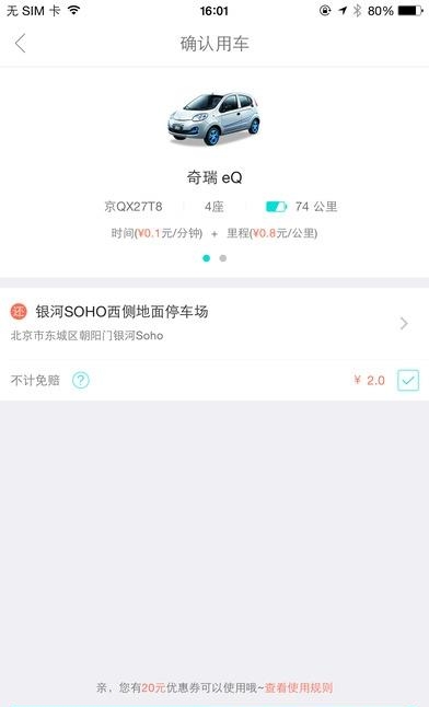 西安共享汽车