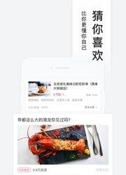 百度糯米手机客户端