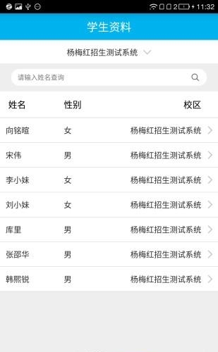 校掌云  v1.0.3图1