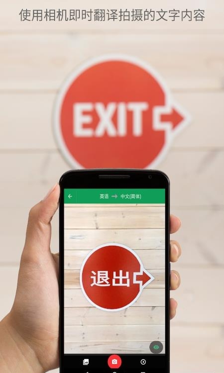 谷歌翻译  v6.22.0.05.390264690图4