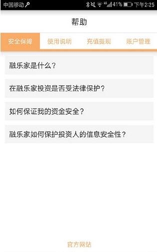 融乐家  v1.0图3