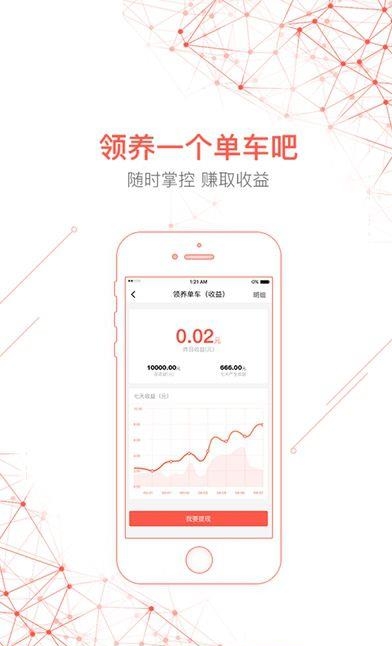 QFQ单车  v2.2.0504图3
