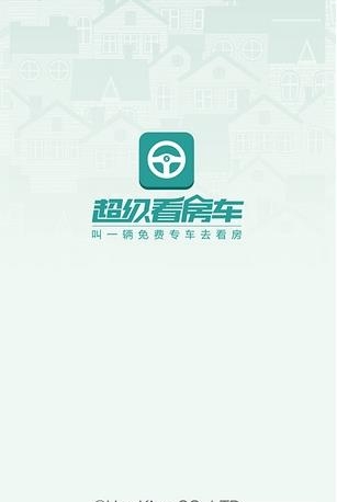 超级看房车  v1.3图1