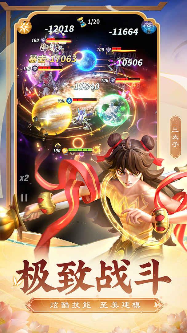 上古王冠  v1.948.031001图3