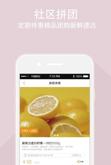 三分地  v3.2.0图3