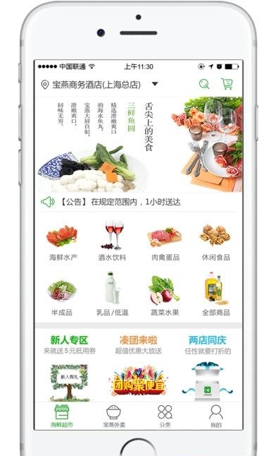宝燕到家  v1.0图3