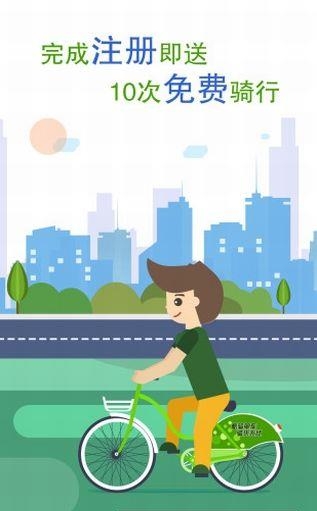 酷奇单车  v2.0.2图1