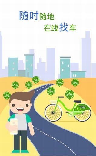 酷奇单车  v2.0.2图4