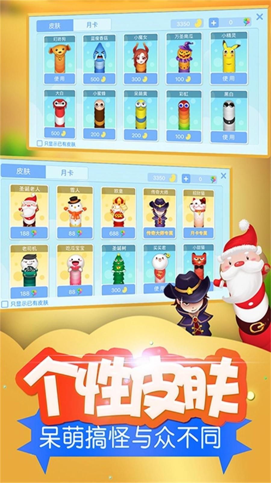 贪吃蛇蛇大对决  v1.0.5图3