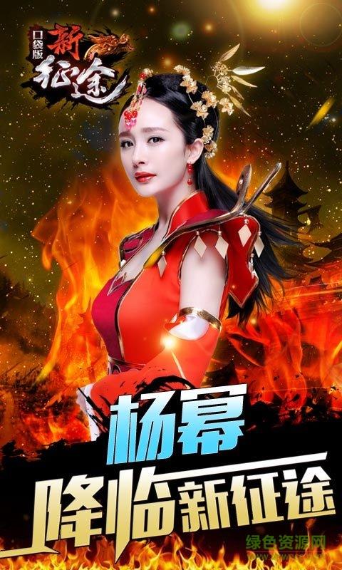 360新征途手游