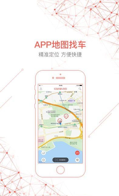 QFQ单车  v2.2.0504图5