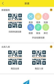 掌心宠物安卓版  v1.1.0图1