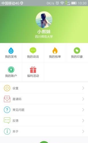 助咖  v1.0.341图1