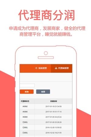 吉店  v2.1.4图2