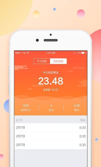聚蜂易购  v1.0.3图2