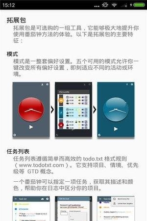 橘子闹钟  v3.6.7图1