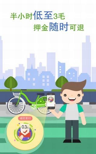 酷奇单车  v2.0.2图2