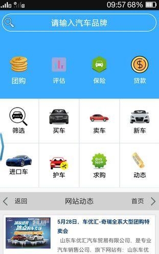 车优汇