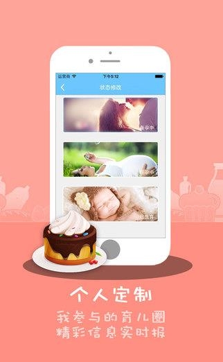 萌宝派  v4.3.0图3