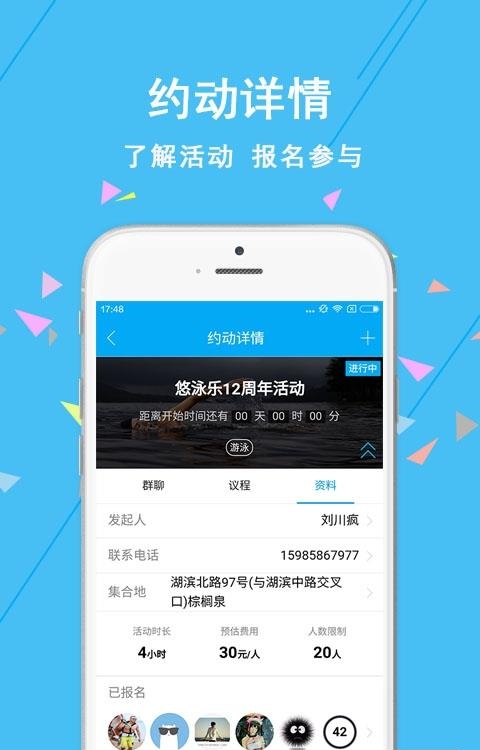 约动  v3.2.1图2