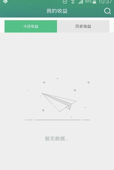 全团了商户端  v1.0.4图2