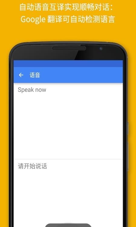 谷歌翻译
