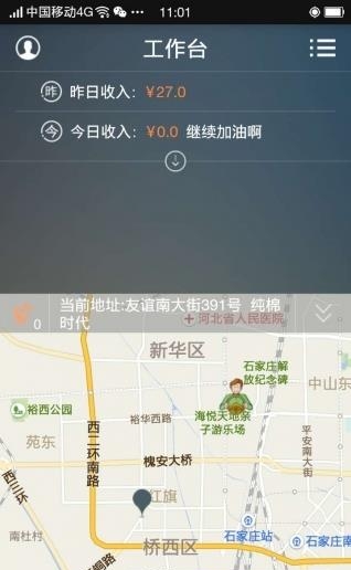 途帮司机  v5.2.0图1