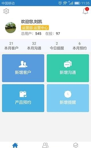 知行理财师