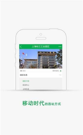 企业林  v1.0图2
