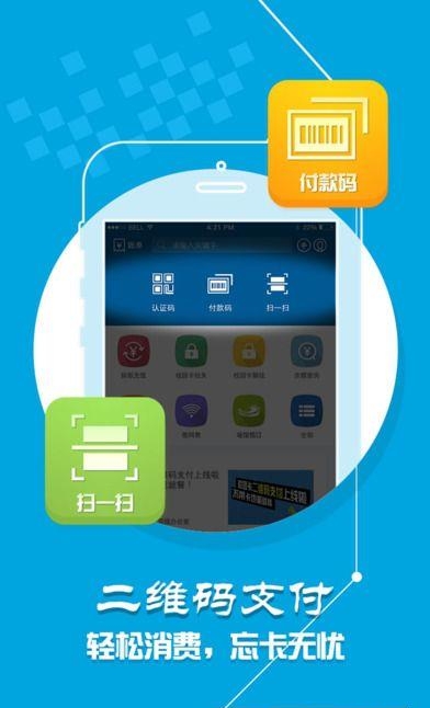 学付宝  v1.0图1