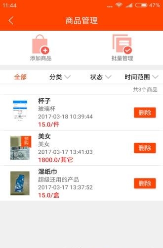 小麦部  v1.0图4