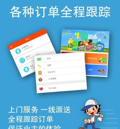 盛世e家