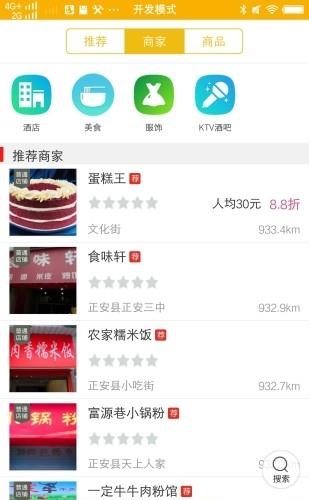 乐享正安  v3.3.2图4