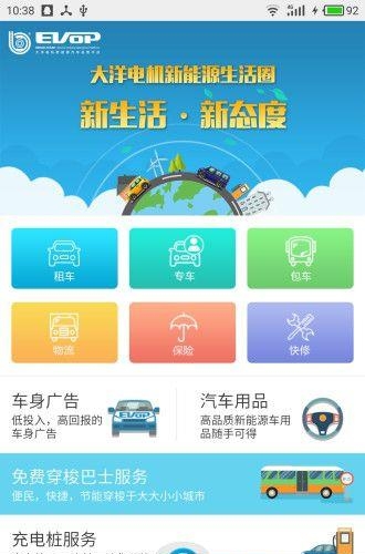小猪出行