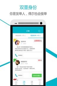 啦啦私活  v2.8.4图2