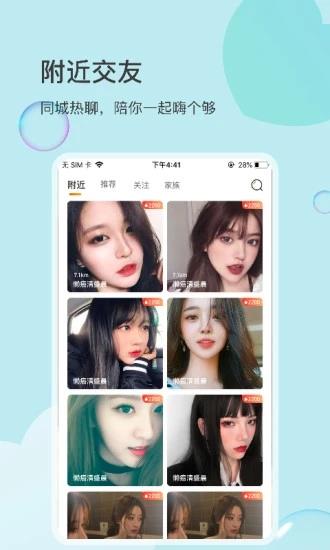 海星直播  v12.11.25.302图4