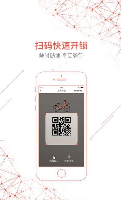 QFQ单车