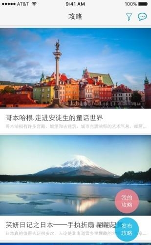 等你游  v1.0图2