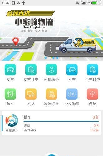 小猪出行  v1.0图3