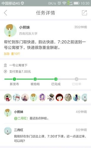 助咖