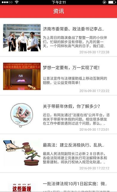 援宝  v4.9.0图4