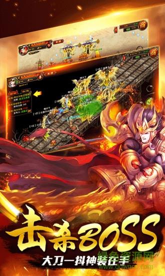 狂战天下手机版